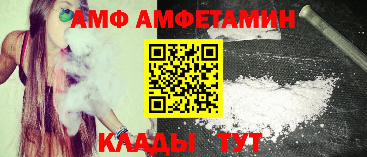 Ржев  Amphetamine  Вход с VPN  АМФЕТАМИН 97%  АМФЕТАМИН 