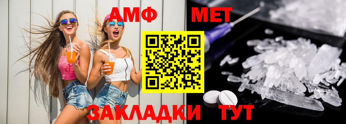АМФ Розовый Ржев