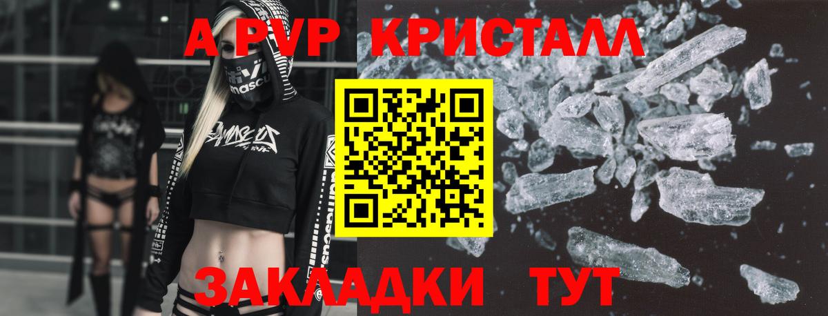 Альфа ПВП  Вход с VPN  Alpha-PVP VHQ  Ржев  APVP VHQ 