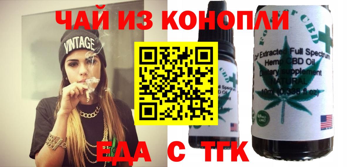 Ржев  Печенье с ТГК конопля  Вход с VPN 