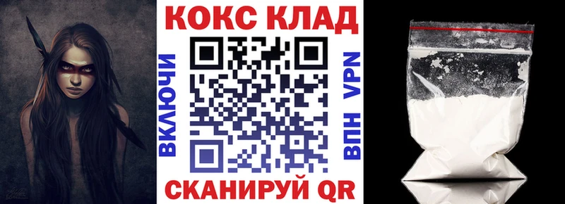 COCAIN Колумбийский  продажа наркотиков  площадка клад  Ржев 