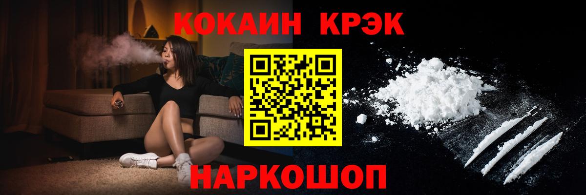 COCAIN Fish Scale  Вход с VPN  Ржев 