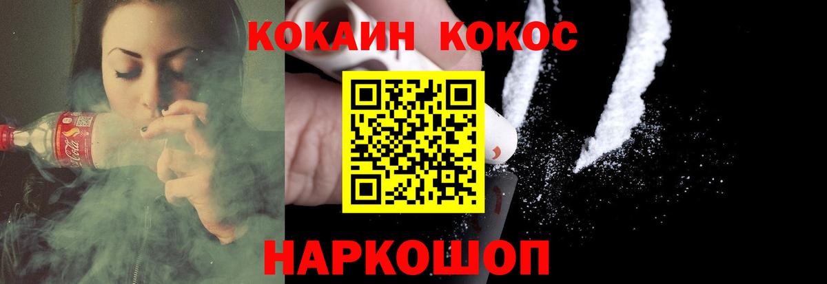 Кокаин VHQ Ржев
