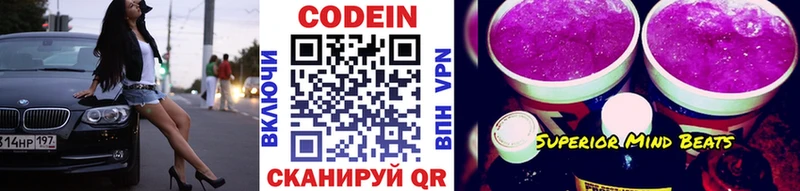 mega ссылки  Ржев  Codein Purple Drank 