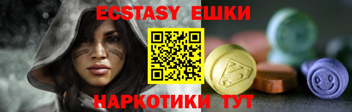 Ecstasy диски Ржев