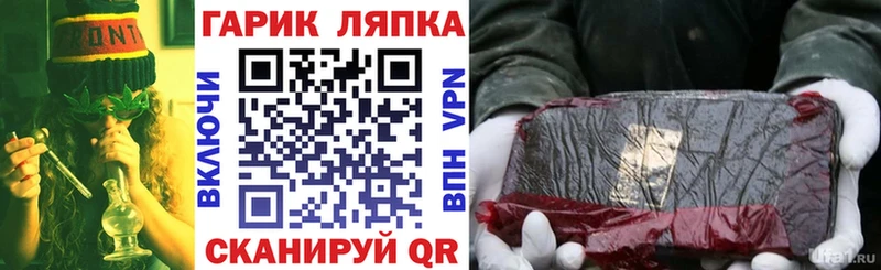 ГАШ Cannabis  Ржев 