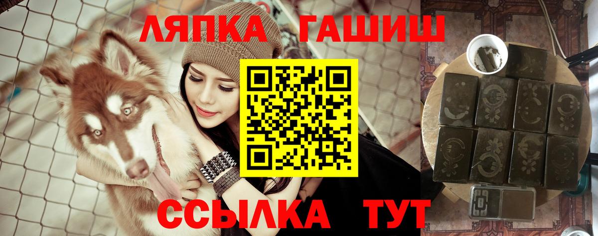 ГАШИШ гашик  Вход с VPN  Ржев 