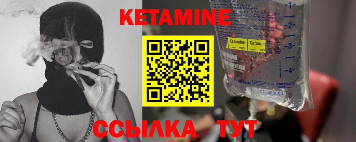 КЕТАМИН VHQ  Вход с VPN  Ржев  КЕТАМИН ketamine 