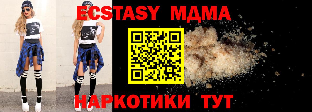 МДМА crystal Ржев