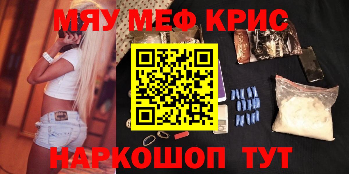 Мефедрон мяу мяу  Меф мяу мяу  Вход с VPN  Меф  Ржев 
