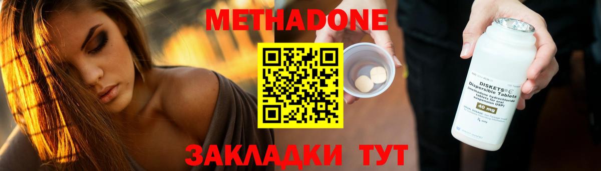 Метадон methadone  Вход с VPN  МЕТАДОН кристалл  Ржев 