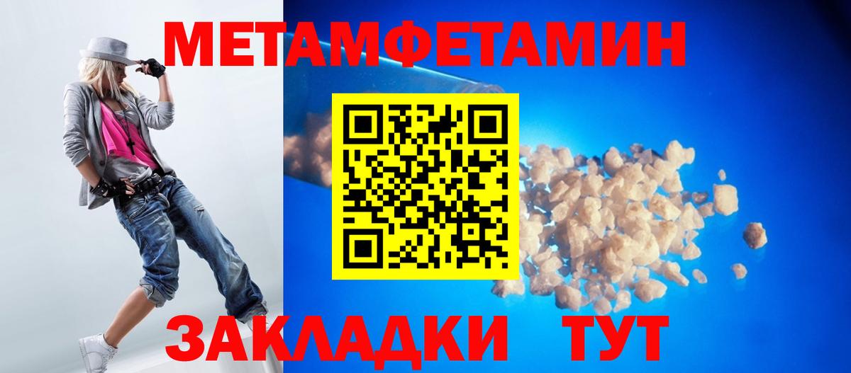 МЕТАМФЕТАМИН пудра  Вход с VPN  Ржев 
