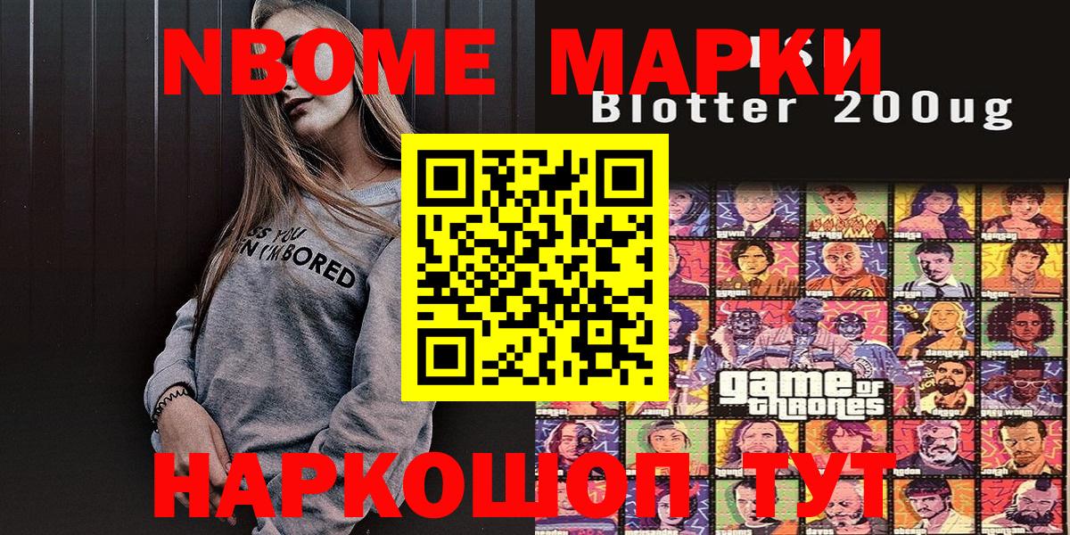 Наркотические марки 1500мкг  Вход с VPN  Марки N-bome  Ржев 