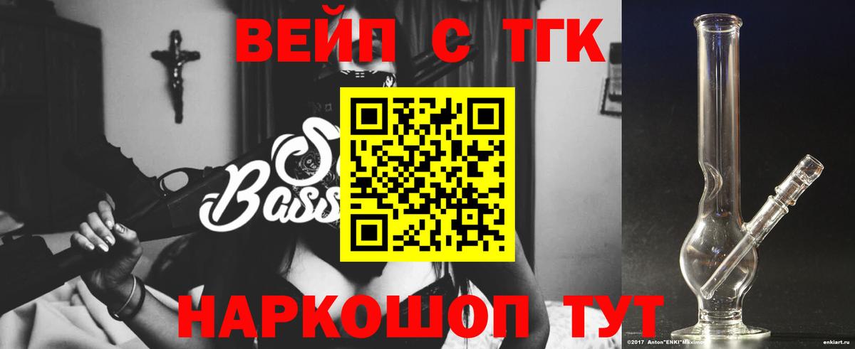 закладка  Дистиллят ТГК вейп  Вход с VPN  Ржев 